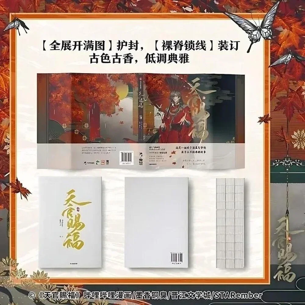 Heaven Officials Blessing Official Mangamanhua F 638